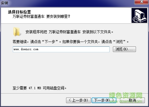 萬(wàn)聯(lián)證券財(cái)富直通車(chē)最新版