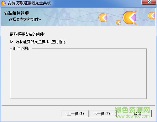 萬(wàn)聯(lián)證券金典版最新版