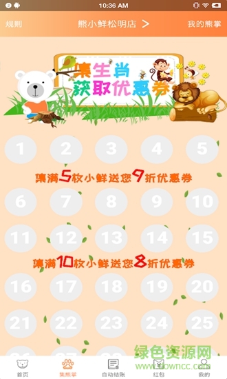熊小鮮