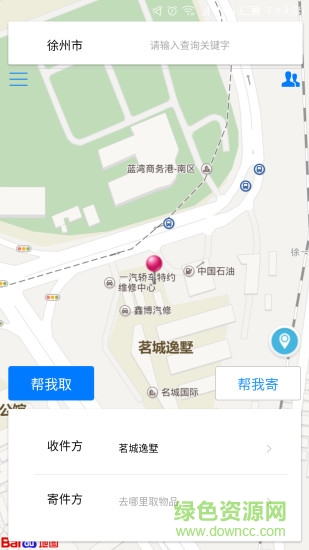 曹操快遞