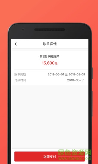 一樓租房app 一樓租房