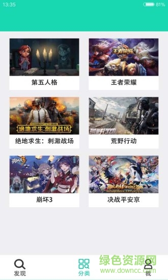 GG攻略助手app