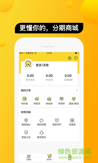 龜米