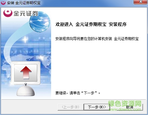 金元證券期權(quán)寶