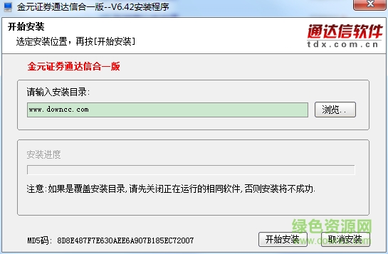 金元證券v6版