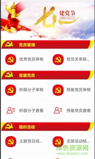 紅堡壘