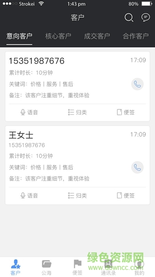 輕松呼電話機器人