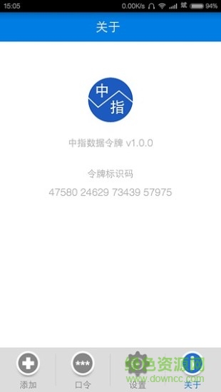 中指數(shù)據(jù)令牌app 中指數(shù)據(jù)令牌