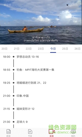 gobatv app