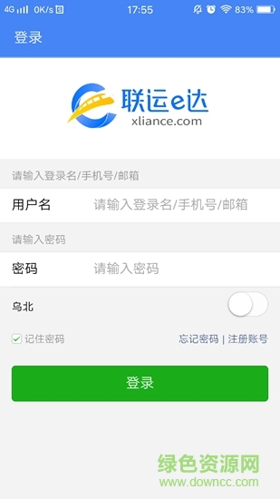 聯(lián)運(yùn)e達(dá)