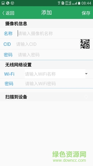 衛(wèi)侍手機開門