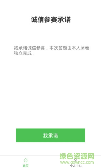 力高答題手機版