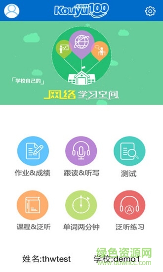 清?？谡Z100官方下載