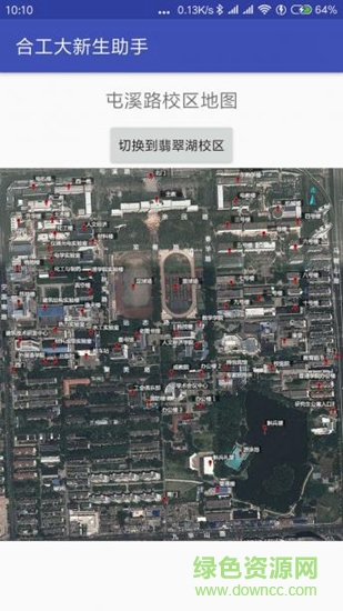 合工大新生助手