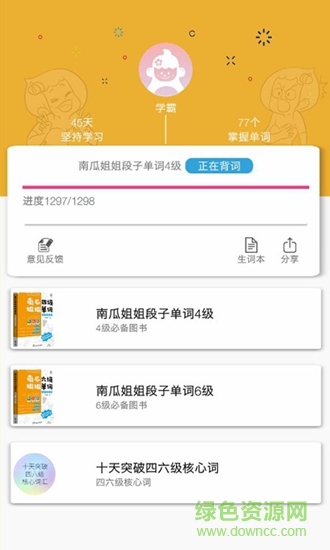 圖背單詞