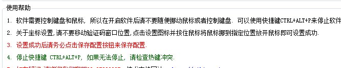 優(yōu)優(yōu)云打碼助手