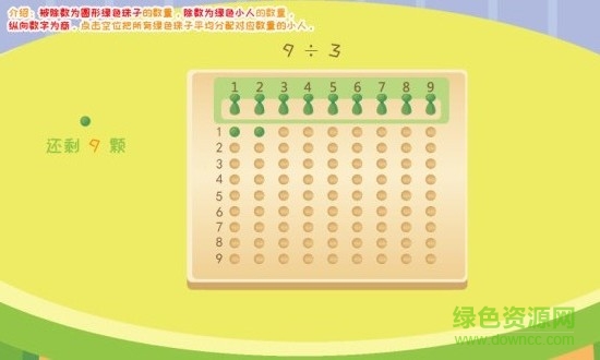 兒童蒙氏教育課堂手機(jī)版