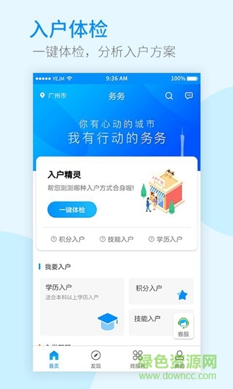 務務 務務app