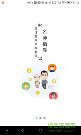 行動大學