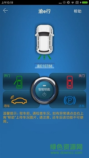 渝e(cuò)行app 渝e(cuò)行