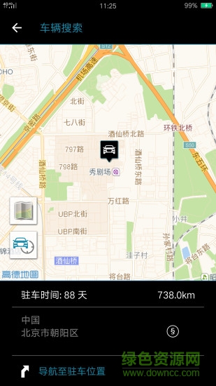 car2x手機(jī)版