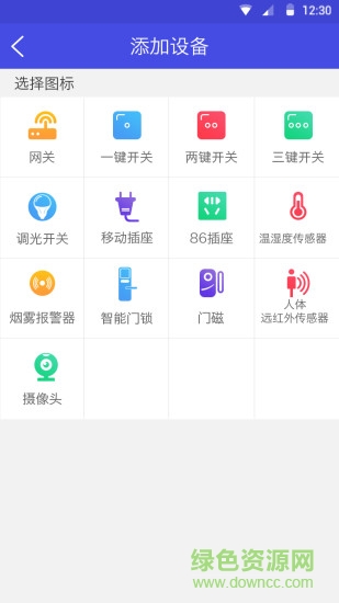 風(fēng)物智家手機(jī)版