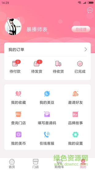 me美店