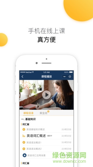 mba來了app