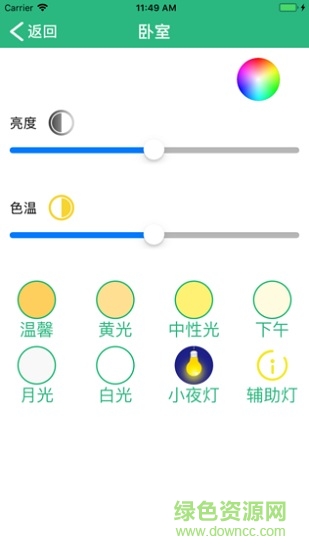 惠志智家手機(jī)版