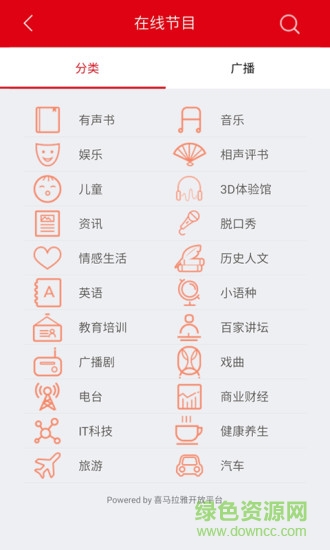 至愛(ài)智家安卓版 至愛(ài)智家手機(jī)版