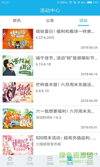 115游戲盒