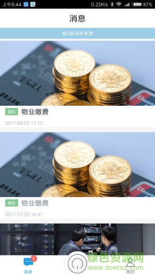 百強通app