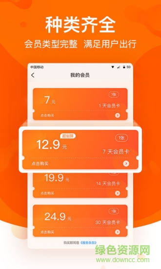 全球美食護照app 全球美食護照