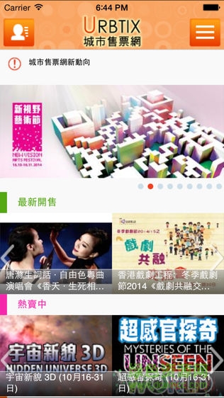 my urbtix軟件