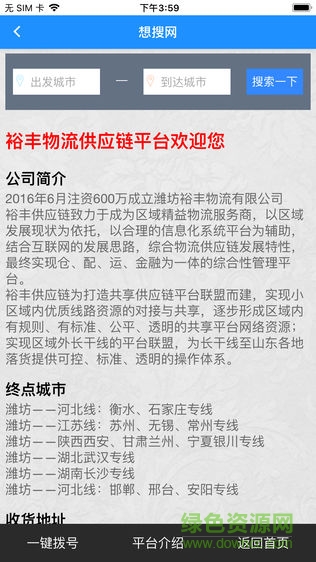 想搜網(wǎng)手機(jī)版