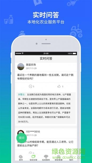 山東科技扶貧
