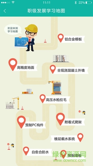 ssgf筑夢工坊app