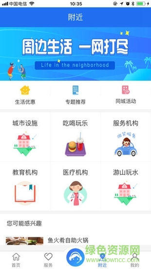 太和和家網(wǎng)app