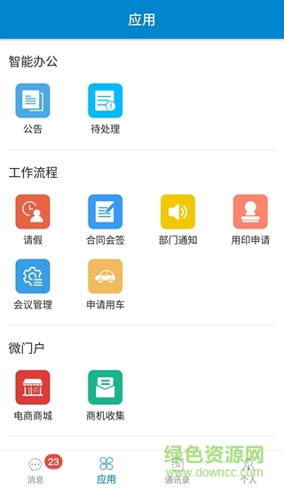 和家浙江app 和家浙江