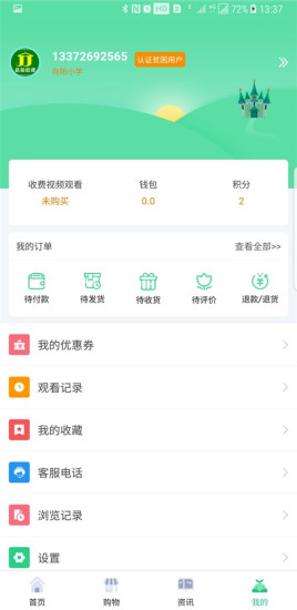 嘉笳微課