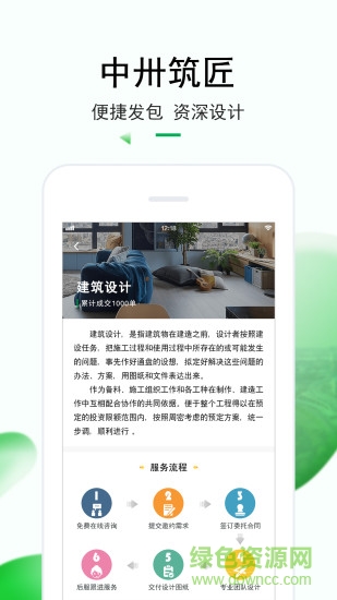 筑匠獅建筑