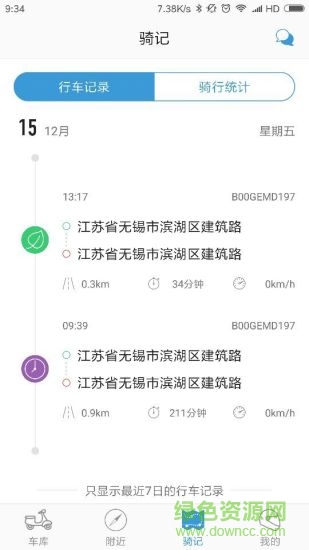 智慧新日