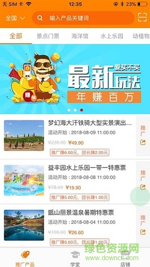 愛買不買app 愛買不買