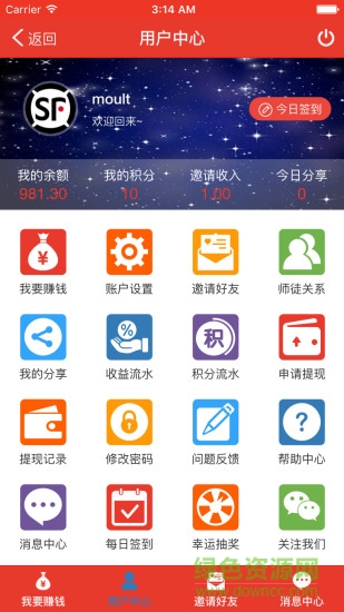 火牛微享