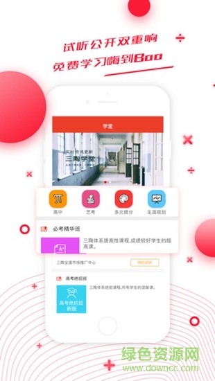 三陶教育