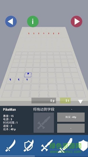網(wǎng)格的家伙手機(jī)版 網(wǎng)格的家伙手機(jī)游戲