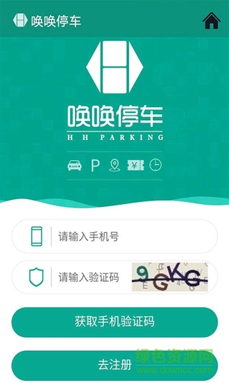 喚喚停車app