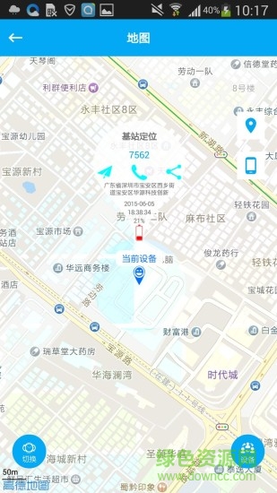 咪咪兔兒童手表軟件