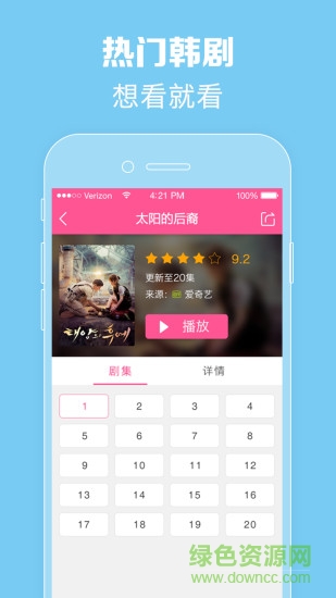 韓劇tv客戶端