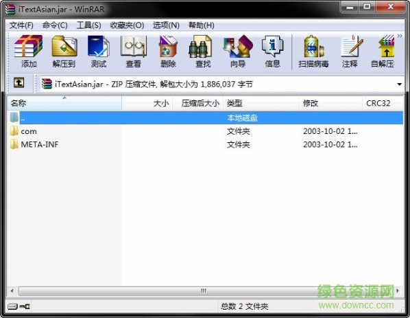 itextasian.jar包